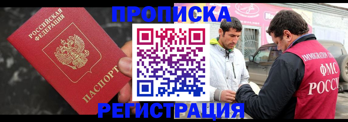 временная регистрация госуслуги в Пролетарске