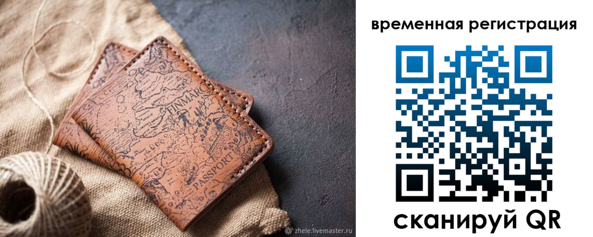 купить прописку в Пролетарске