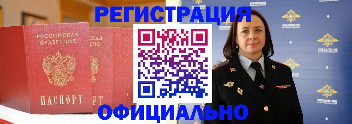 прописка поиск в Пролетарске